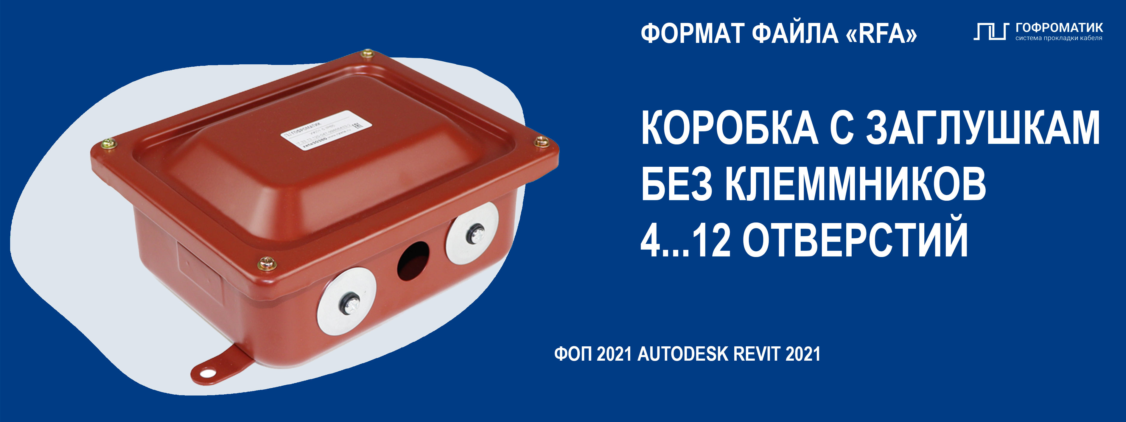 КК (4...12 ОТВЕРСТИЙ) — КОРОБКА МЕТАЛЛИЧЕСКАЯ С ЗАГЛУШКАМИ